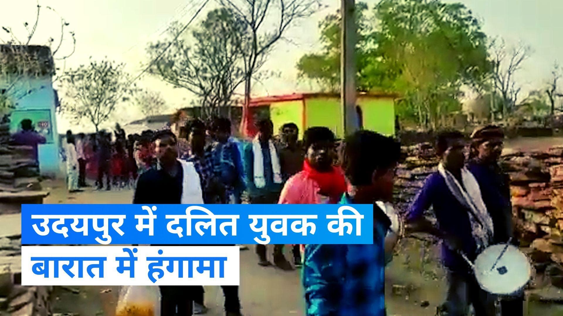 Rajasthan News: दलित दूल्हे को घोड़ी पर देख किया हंगामा, पत्थरबाजी में कई हुए घायल