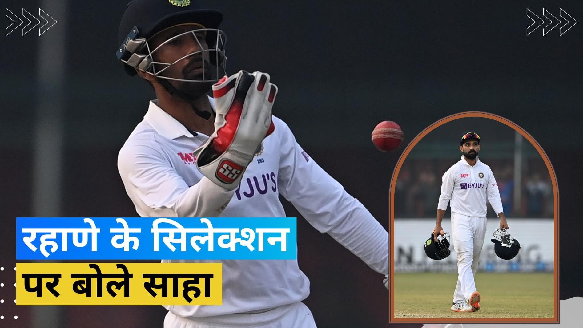 'रहाणे के नाम पर विचार किया गया क्योंकि...', ऋद्धिमान साहा ने वापसी के सवाल पर दिया जवाब