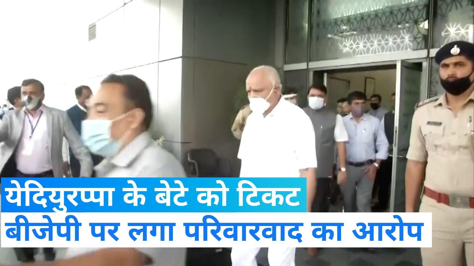 Karnataka election: परिवारवाद की राह पर BJP! कर्नाटक में दिया पूर्व सीएम येदियुरप्पा के बेटे को टिकट 