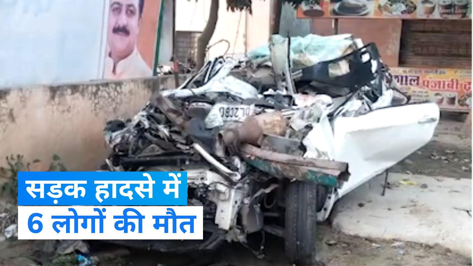 Six People Killed in Road Accident:  दिल्ली-हरिद्वार हाईवे पर सड़क हादसा, 6 की मौत...शवों की पड़ताल जारी