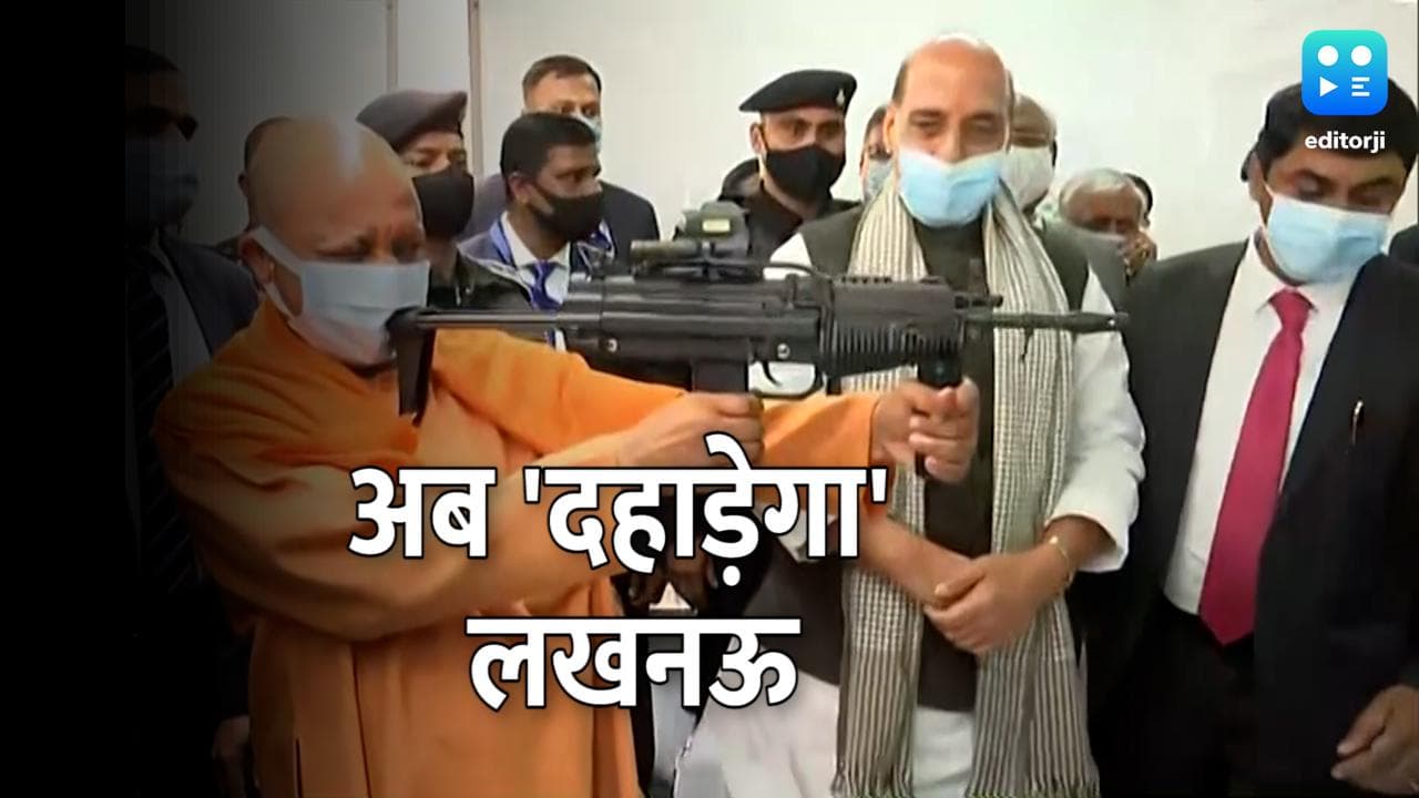 Rajnath Singh ने किया Brahmos मिसाइल यूनिट का शिलान्यास, Yogi बोले- लखनऊ अब दहाड़ेगा भी