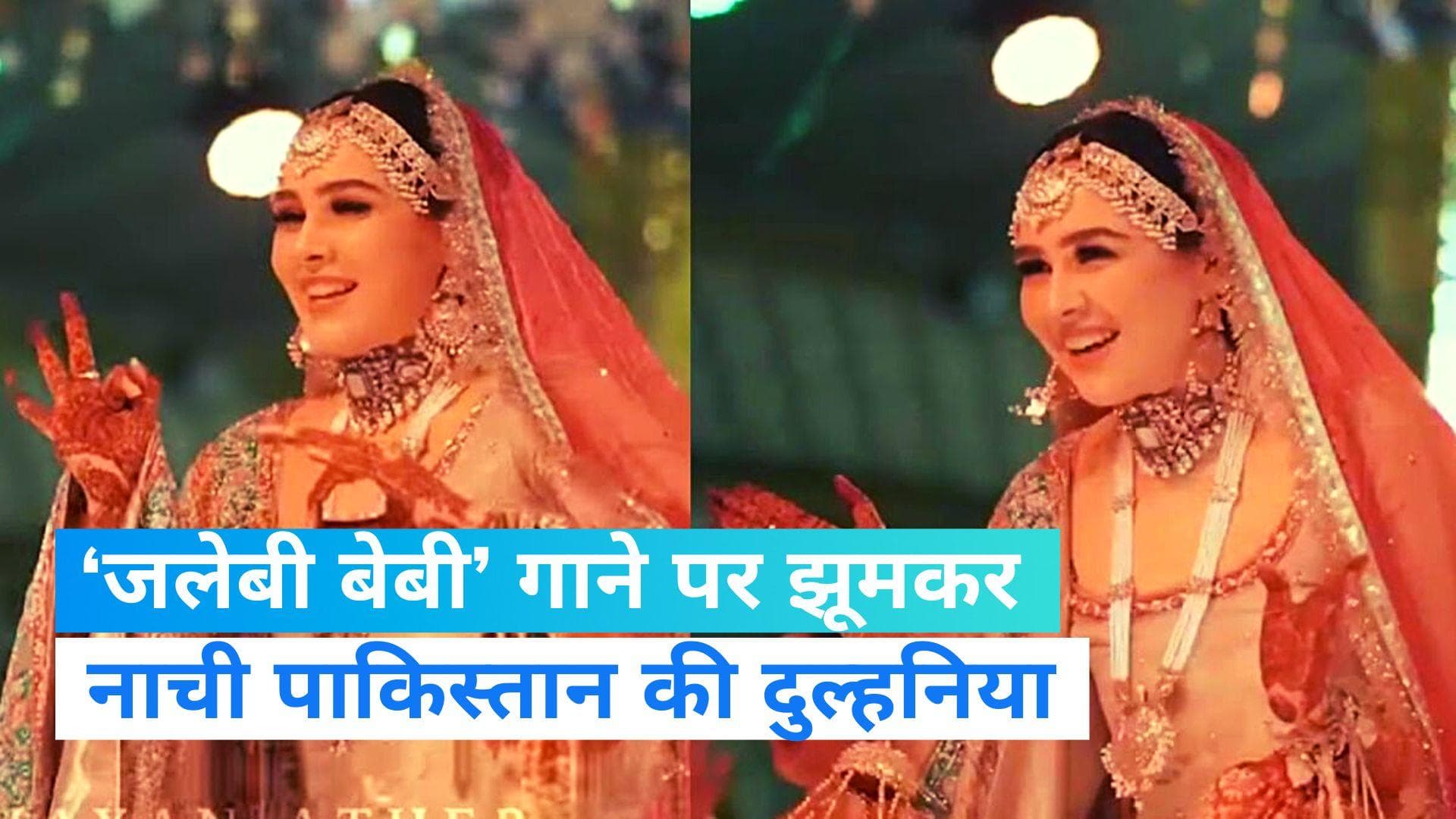 Bride Dance Viral Video: शादी में झूमकर नाची पाकिस्तान की दुल्हनिया... आंखे फाड़ देखता रहा दूल्हा