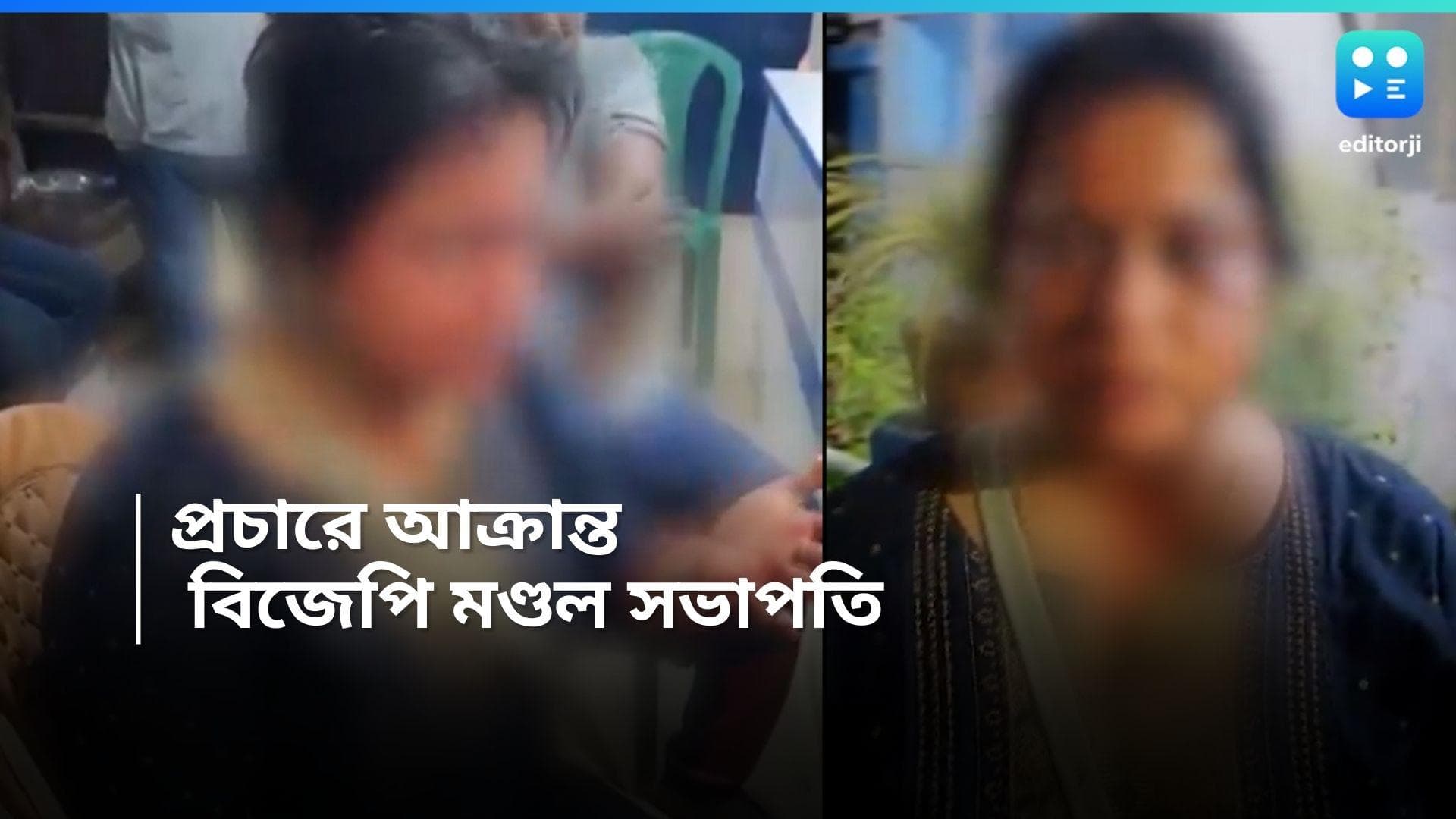 Lok Sabha Election 2024: ভোট আবহে উত্তপ্ত দক্ষিণ কলকাতা লোকসভা কেন্দ্র, মাথা ফাটল বিজেপি মণ্ডল সভাপতির