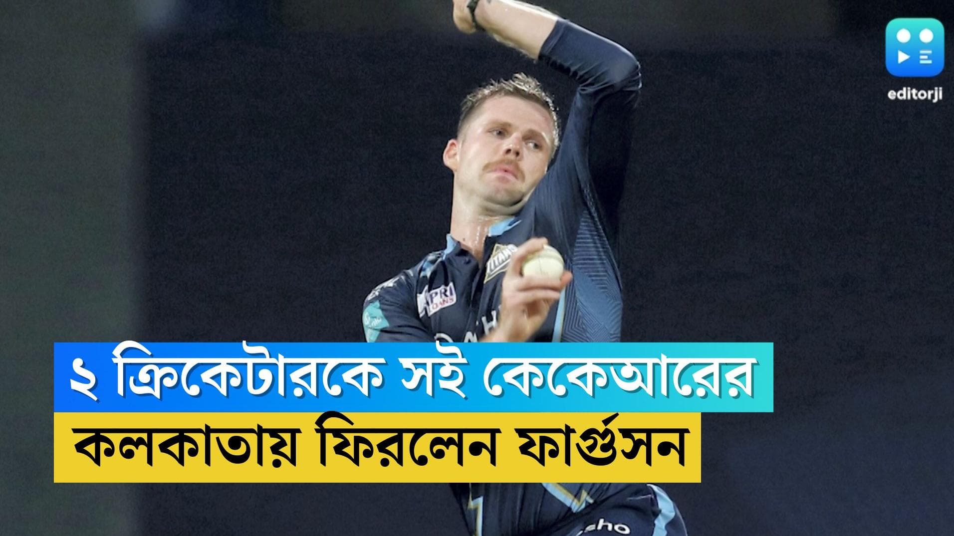 KKR Signs Two Cricketers: নিলামের আগে ২ ক্রিকেটারকে সই, কলকাতায় ফিরলেন ফার্গুসন