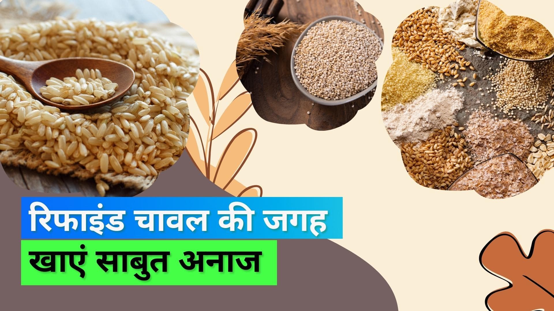 Refined Rice: चावल खाने से हो सकती है दिल की बीमारी, जानिए क्या होता है नुकसान