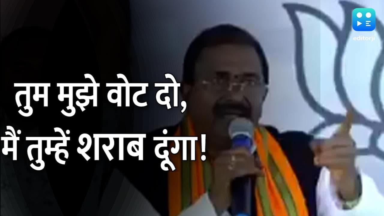 Andhra Pradesh: आंध्र प्रदेश के BJP चीफ वीरराजू बोले- हमें वोट दें, हम 50 रु में मुहैया कराएंगे शराब