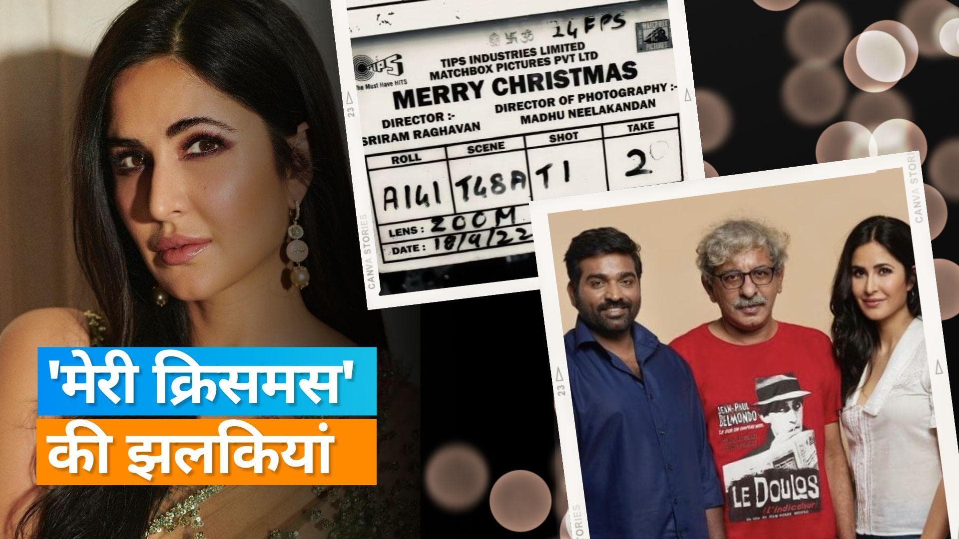 Katrina Kaif ने फैंस को किया खुश, आने वाली फिल्म 'Merry Christmas' के सेट से ली फोटोज