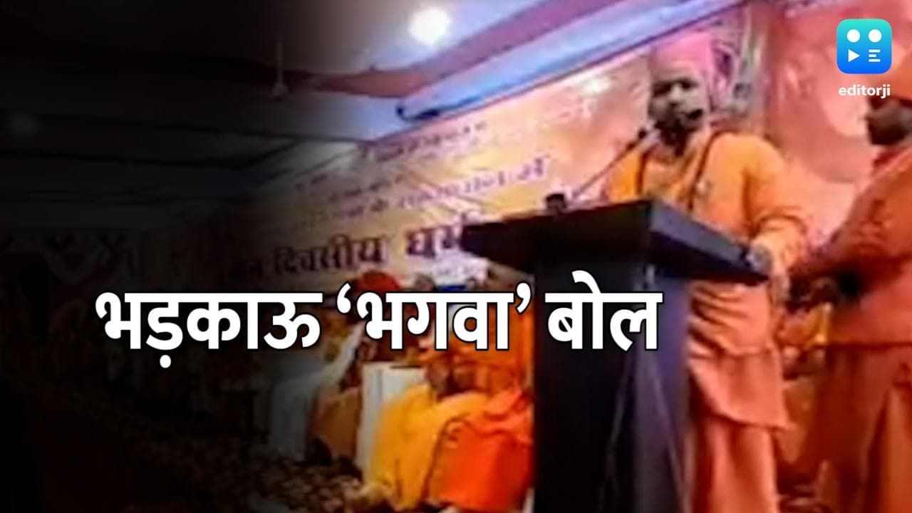 Haridwar की ‘धर्म संसद’ में भड़काऊ बोल, कहा- पूर्व PM मनमोहन सिंह को गोली मार देता