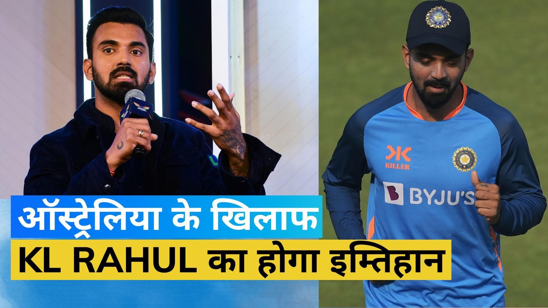 Ind vs Aus: वनडे में बतौर कप्तान KL Rahul का रिकार्ड रहा काफी खराब, कंगारू टीम के खिलाफ होगा बड़ा इम्तिहान