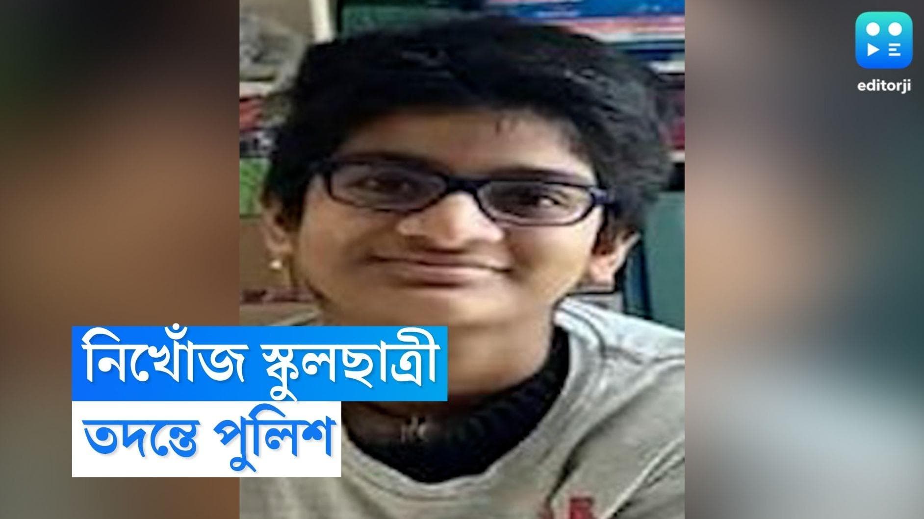 Student Missing in US: বাবার চাকরি চলে যাওয়ার আশঙ্কা, আমেরিকায় নিখোঁজ ভারতীয় বংশোদ্ভূত কিশোরী!