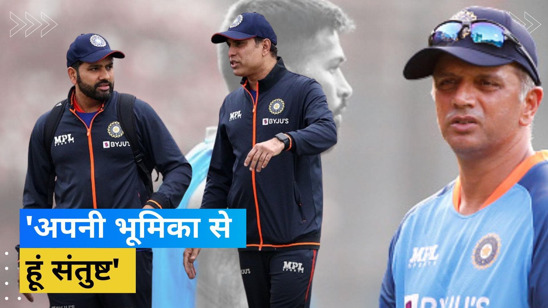 'यह केवल एक स्टॉप-गैप अरेंजमेंट', Dravid की जगह लेने पर Laxman ने खुल कर कही दिल की बात 