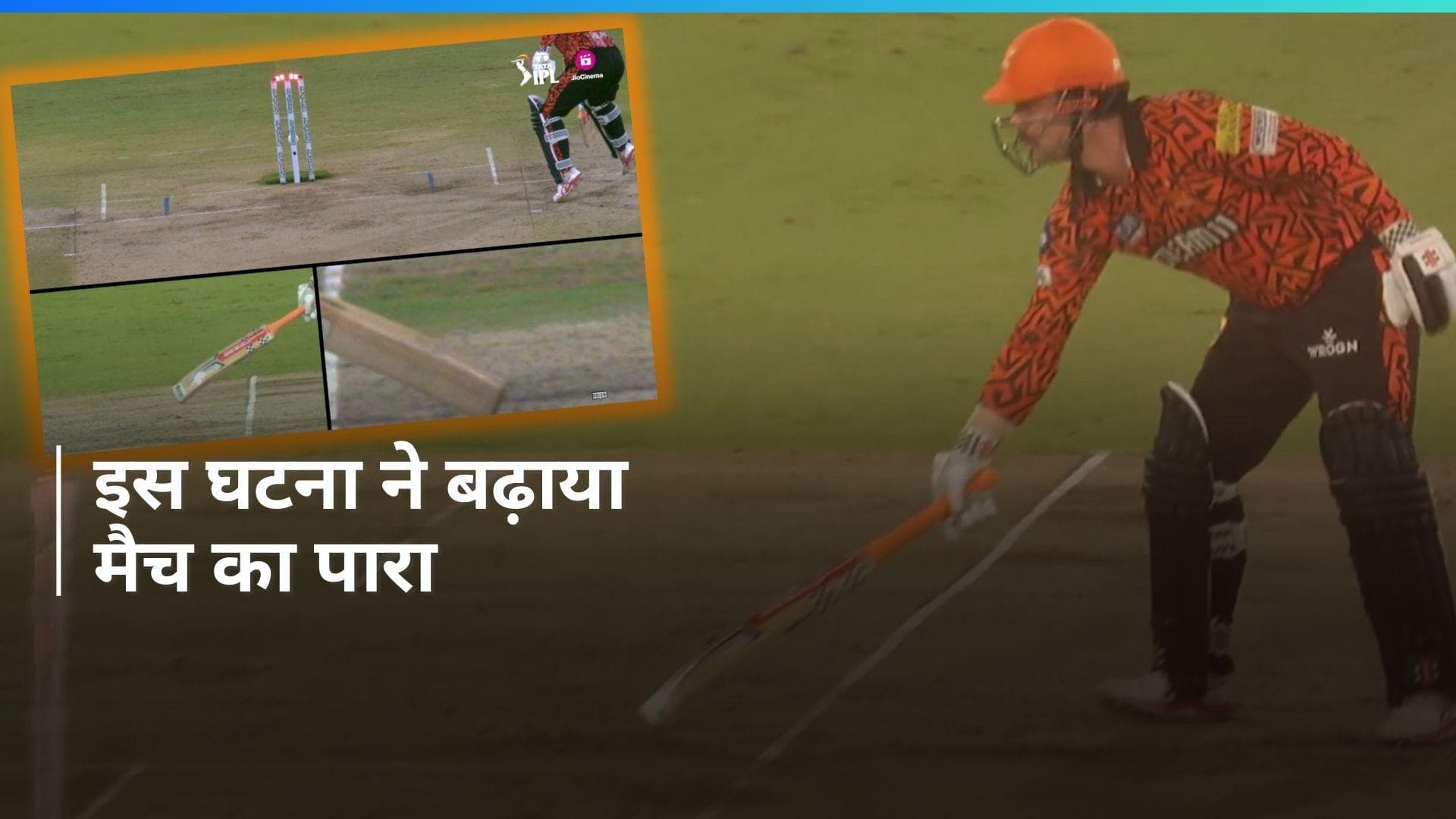 Video: थर्ड अंपायर के फैसले पर भड़का राजस्थान रॉयल्स का खेमा, फिर आवेश ने लिया जोरदार बदला