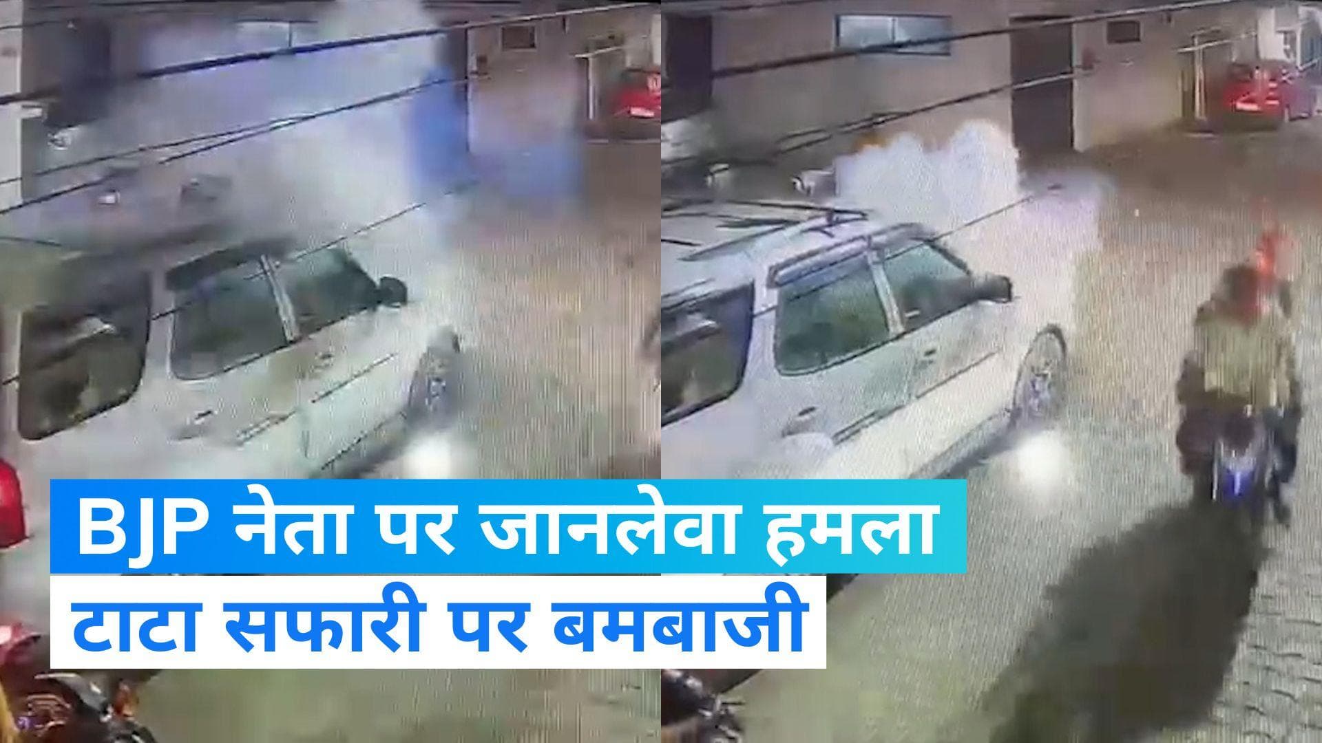 Prayagraj Crime: प्रयागराज में BJP नेता के बेटे पर बमबाजी, जानलेवा हमले का Video वायरल
