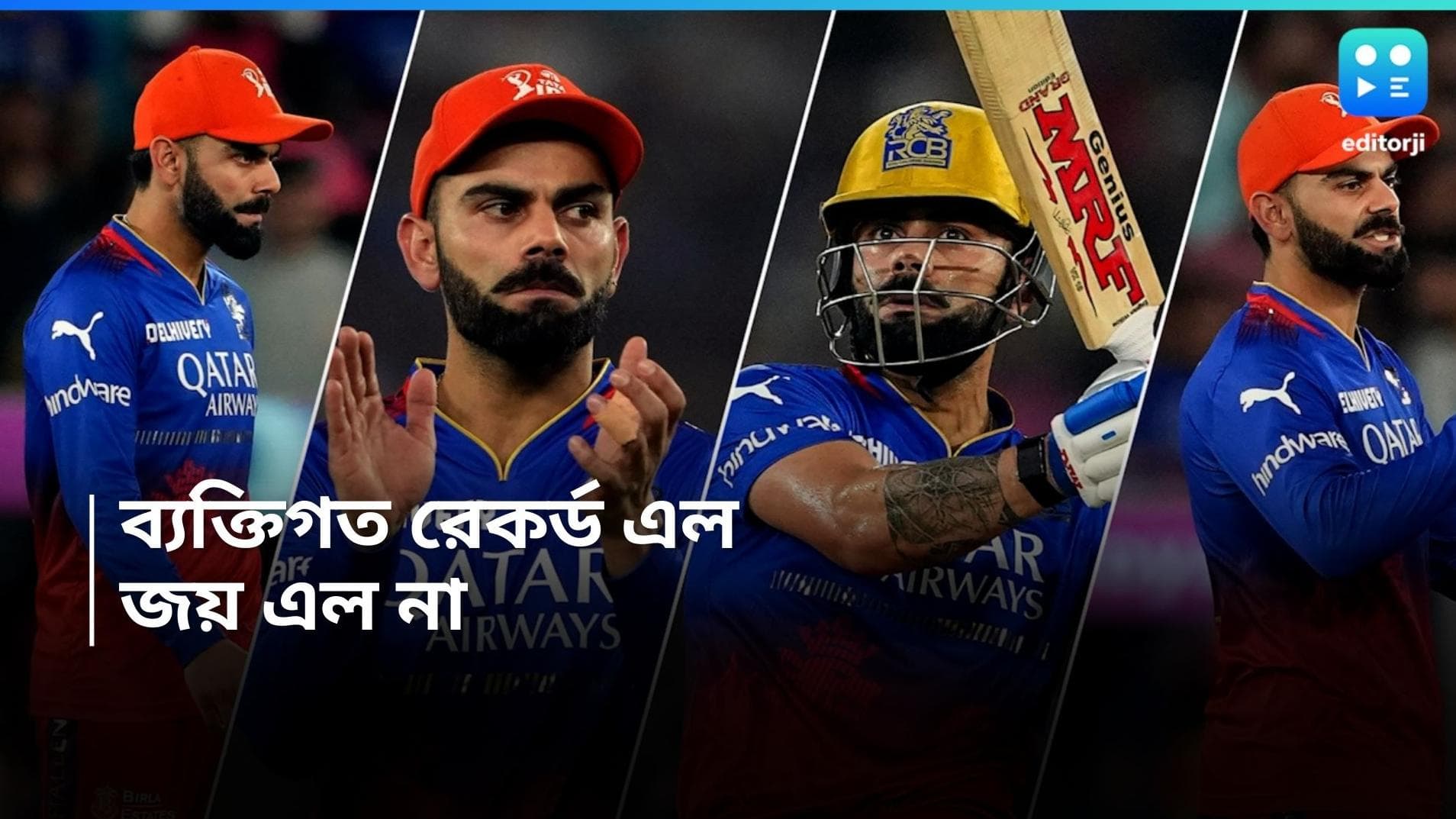 Virat Kohli: ১৭ বার খেলেও অধরা সেরার মুকুট, আইপিএল কি বিরাটের 'অধরা মাধুরী' হয়েই থাকবে?