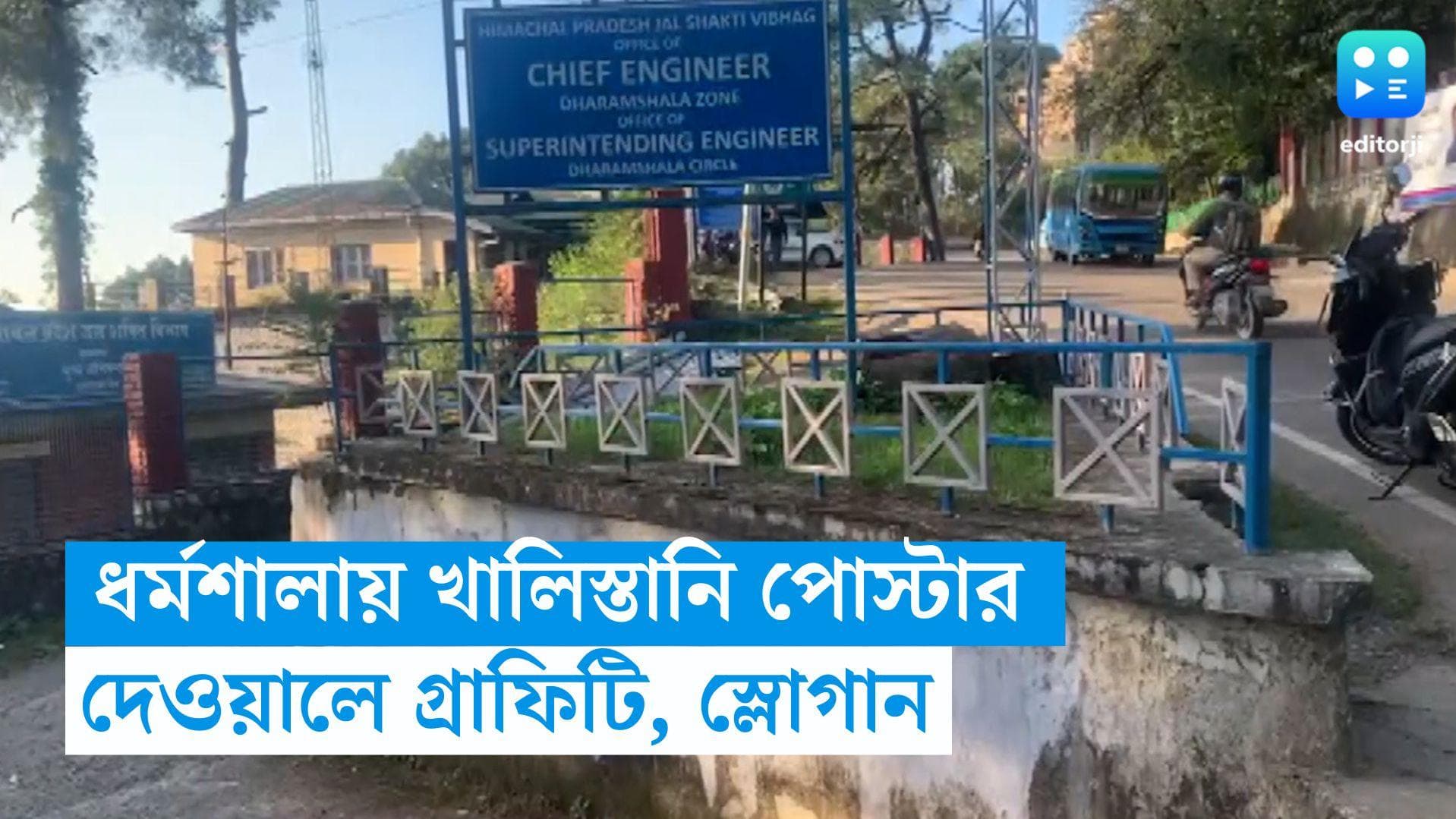 Dharmashala: বিশ্বকাপের আগে ধর্মশালায় খালিস্তানি তৎপরতা, দেওয়ালে গ্রাফিটি, স্লোগান