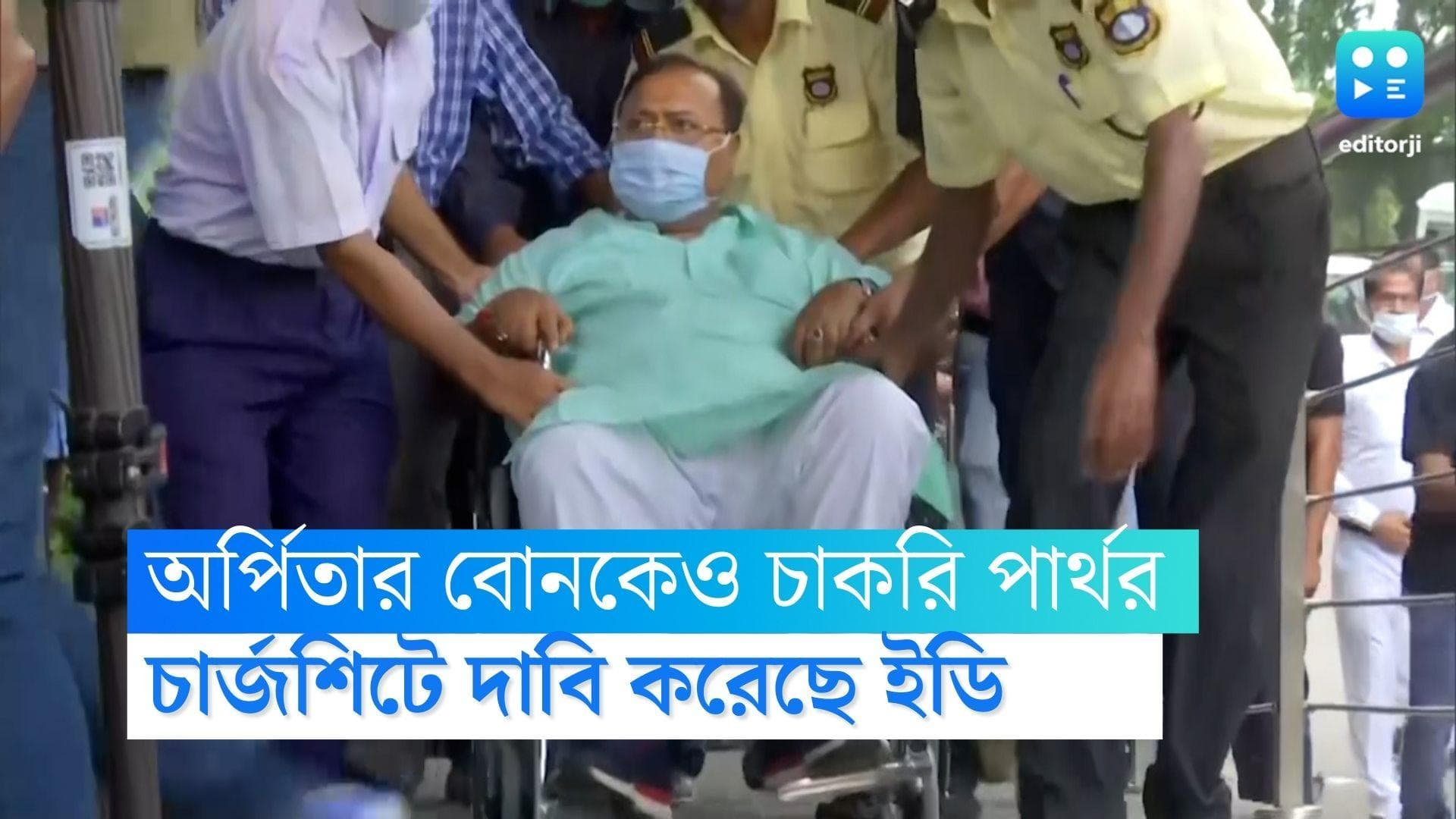 Partha-Arpita : অর্পিতার বোনকেও চাকরি দিয়েছিলেন পার্থ চট্টোপাধ্যায় ! চার্জশিটে দাবি ইডির