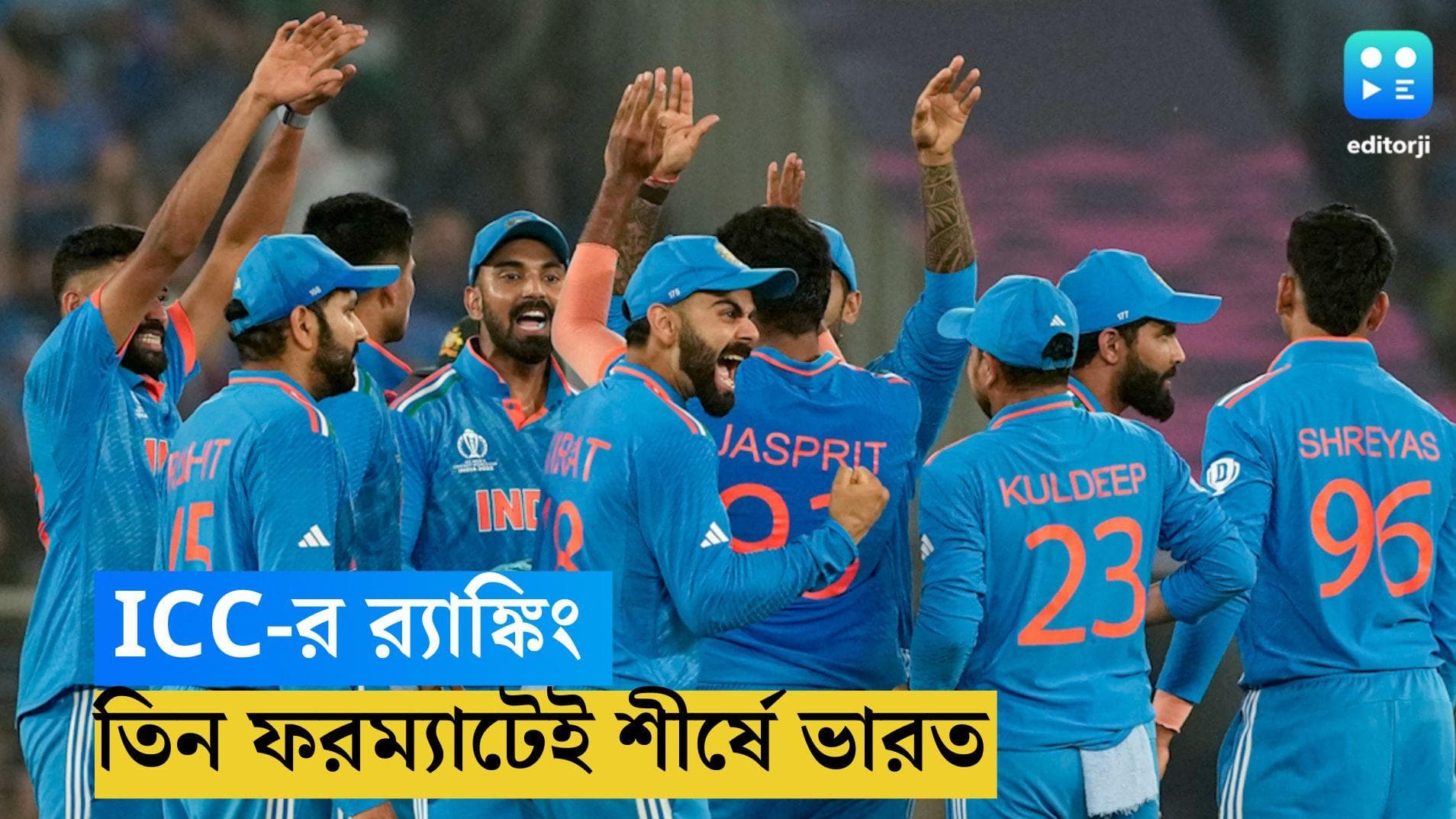 ICC T20 Ranking: বিশ্বকাপ হাতছাড়া হয়েছে, তবুও আইসিসির ক্রমতালিকায় ভারতের দাপট অব্যহত
