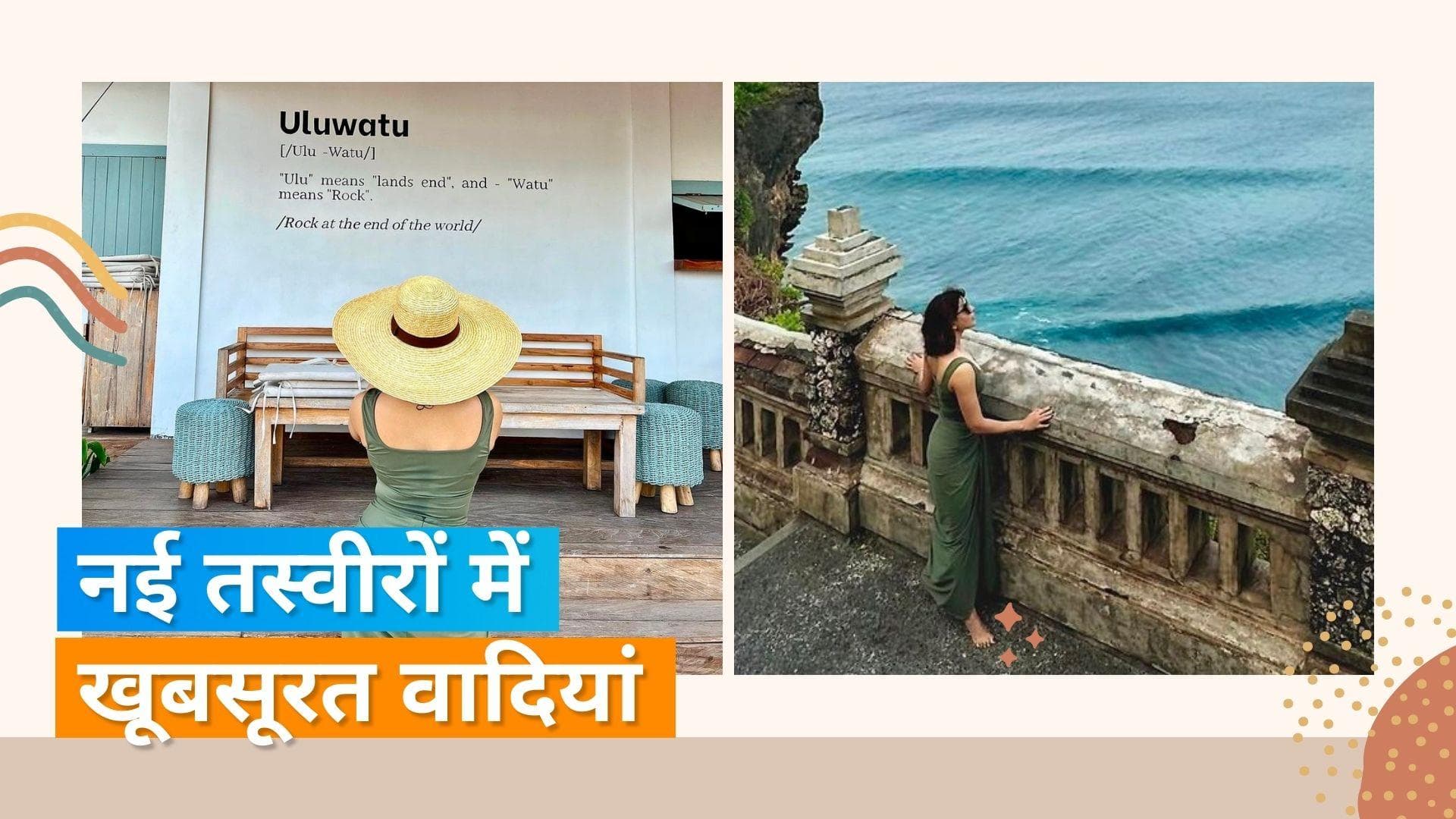 Samantha Ruth Prabhu ने बाली से शेयर की नई तस्वीरें, दोस्तों के साथ की रोड ट्रिप