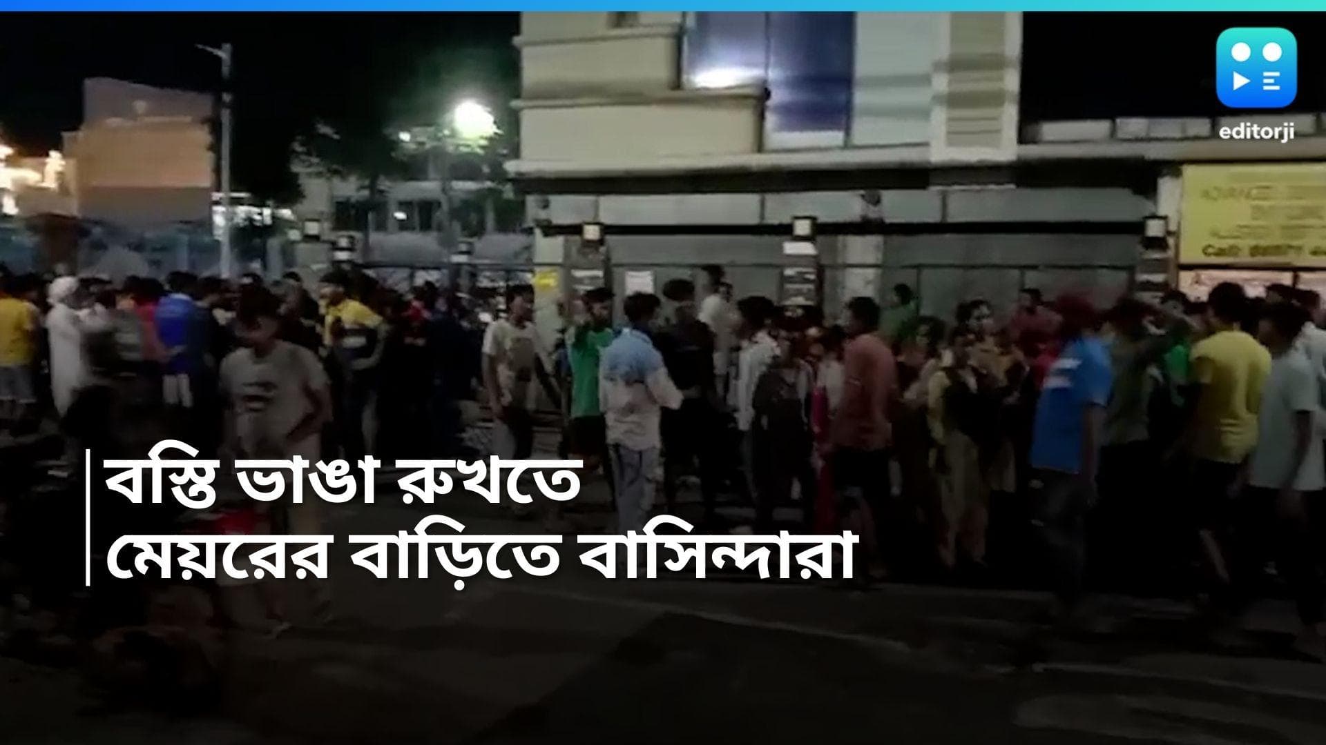 Firhad Hakim : বস্তি ভাঙা আটকাতে আগাম মেয়রের বাড়ির সামনে মাঝেরহাটের বাসিন্দারা