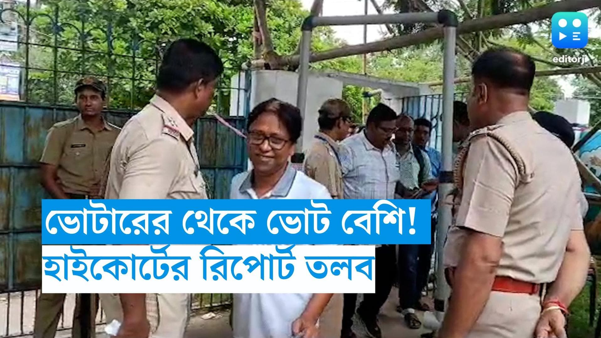 Calcutta Highcourt:  ব্যালট খেয়েছিলেন TMC প্রার্থী, সেই ব্লকেই ভোটারের থেকে ভোট পড়ল বেশি! 