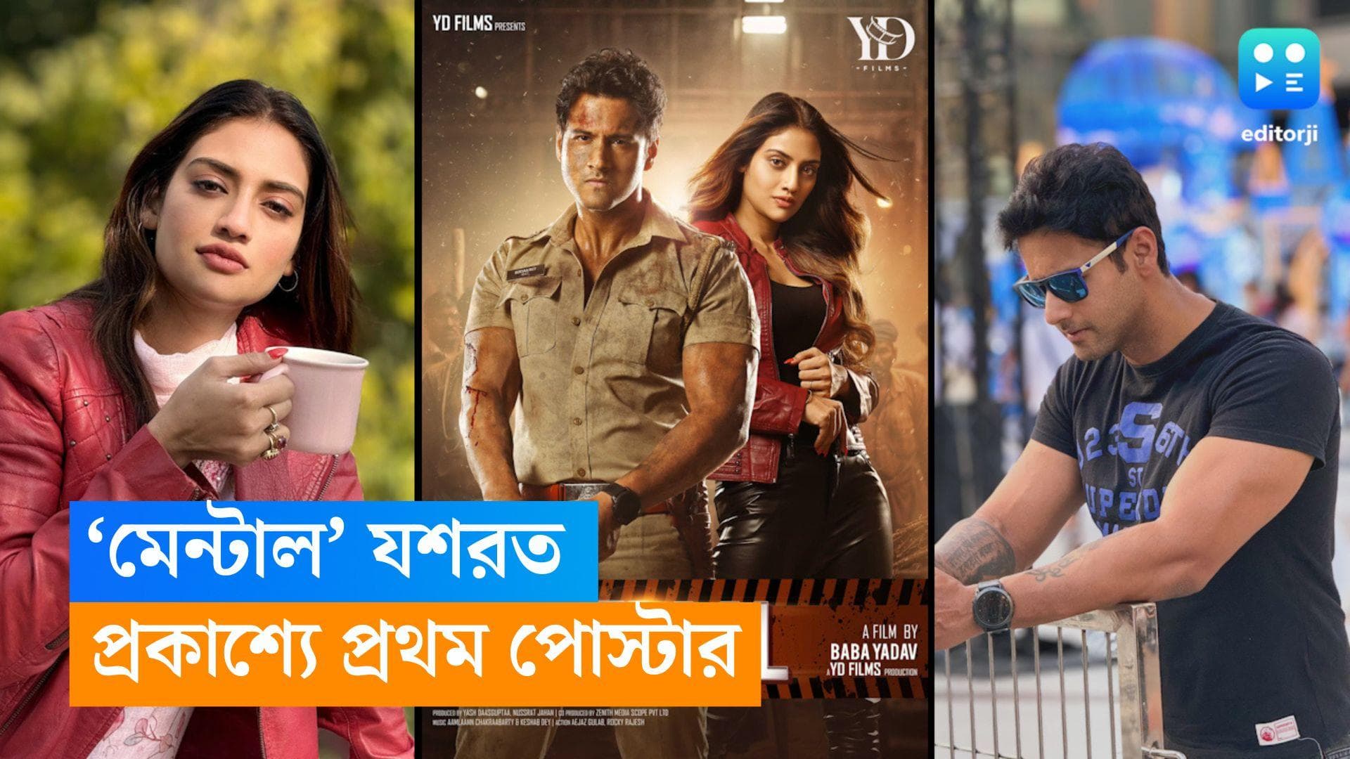 Mentaaal Poster out: যশরত প্রযোজিত প্রথম ছবি, 'মেন্টাল'-এর পোস্টার প্রকাশ্যে, বাণিজ্যিক ছবির চেনা স্বাদ ?