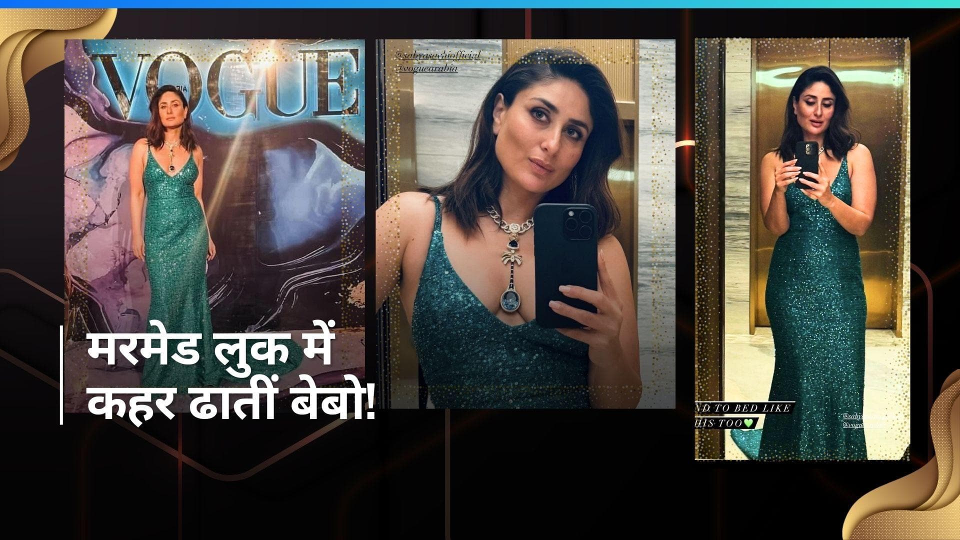 Kareena Kapoor Khan: दुबई में सी ग्रीन ड्रेस में छाईं करीना कपूर खान, उनके ग्लैमरस अंदाज पर फिदा हुए लोग