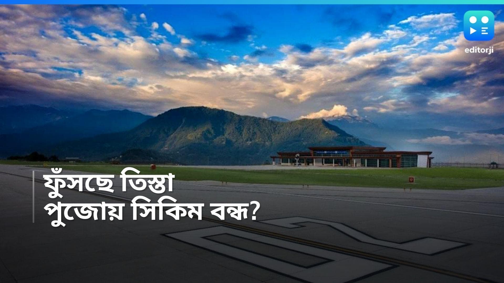 Sikkim Flood: তিস্তার তাণ্ডবে পুজোর মুখে ঘোর অনিশ্চয়তায় পর্যটন ব্যবসা