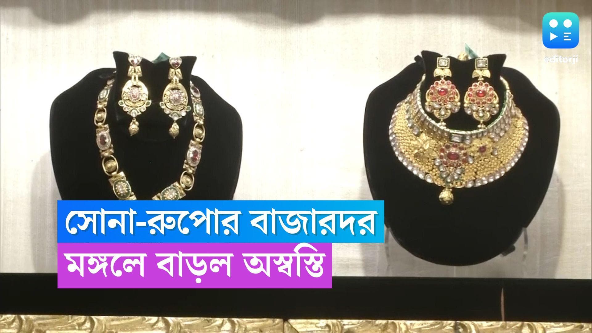 Gold-Silver Price Today : মাসের প্রথমে ফের অস্বস্তিতে মধ্যবিত্ত, মঙ্গলে সোনার-রুপোর বাজারদর জেনে নিন