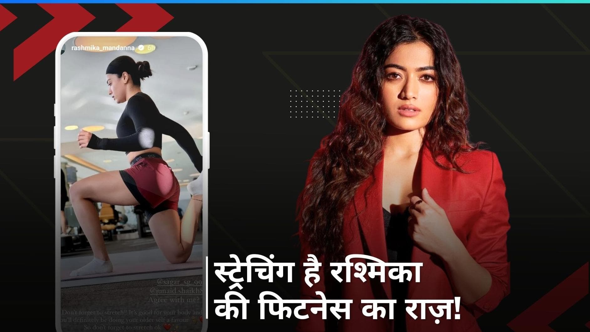 Stretching Benefits: बढ़ती उम्र के साथ क्यों जरूरी है स्ट्रेचिंग करना, एक्टर रश्मिका मंदाना ने खोला राज