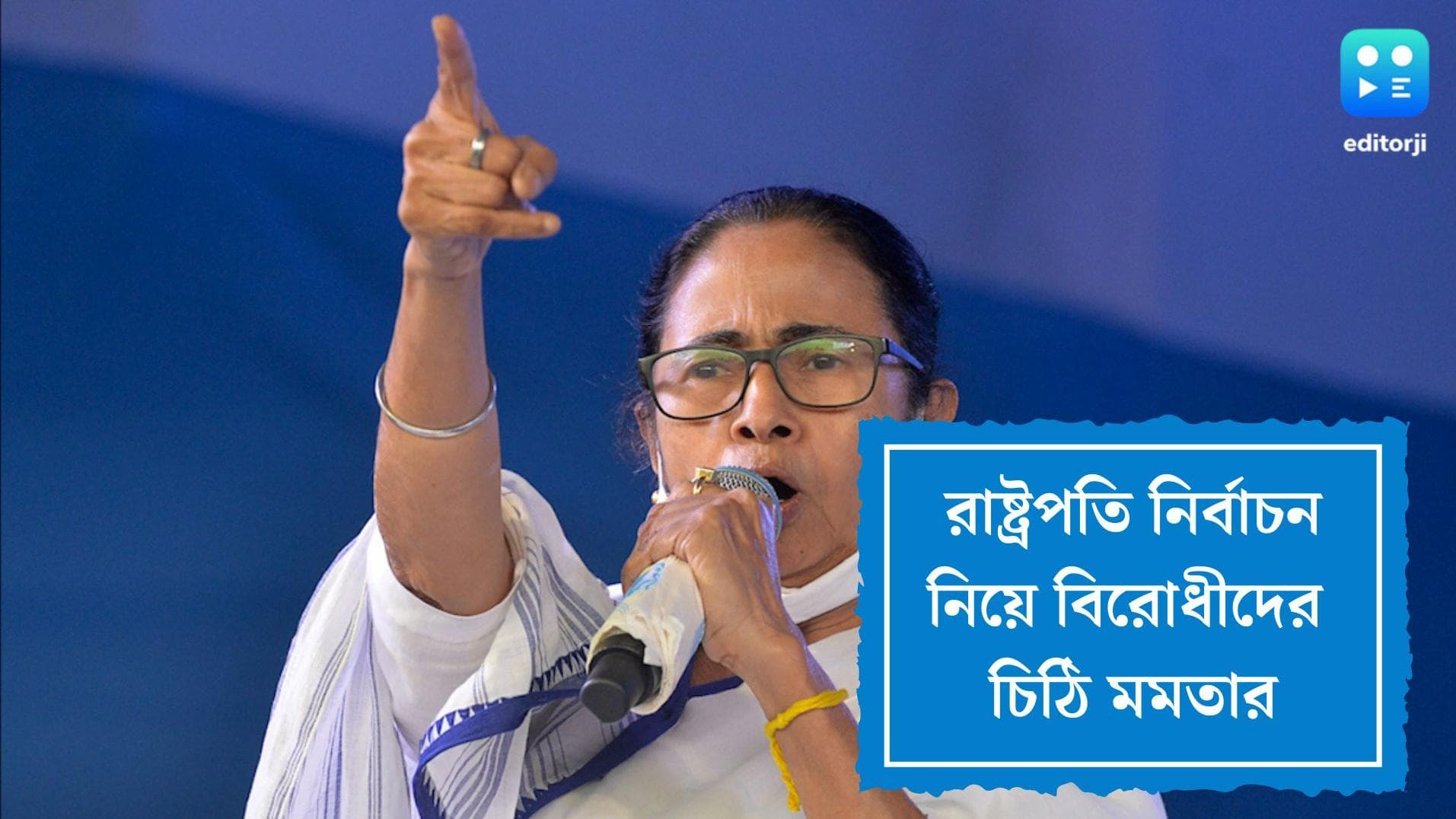 Mamata on President Election:রাষ্ট্রপতি নির্বাচন নিয়ে বিরোধীদের চিঠি মমতার, ১৫ জুন দিল্লিতে বৈঠক
