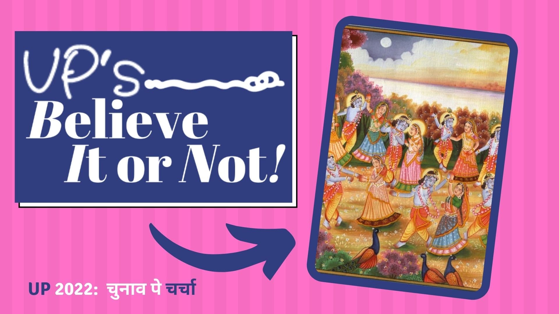 UP Election 2022: Chunaav Pe Charcha | UP’s Believe it or not: The garden that Lord Krishna still visits 