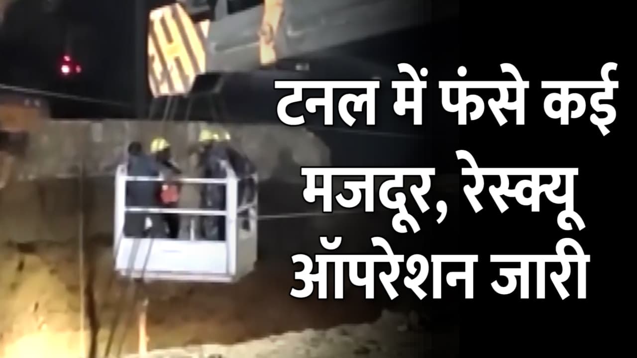 Madhya Pradesh: नर्मदा घाटी परियोजना की टनल धंसी,  9 मजदूर फंसे, रेस्क्यू ऑपरेशन जारी