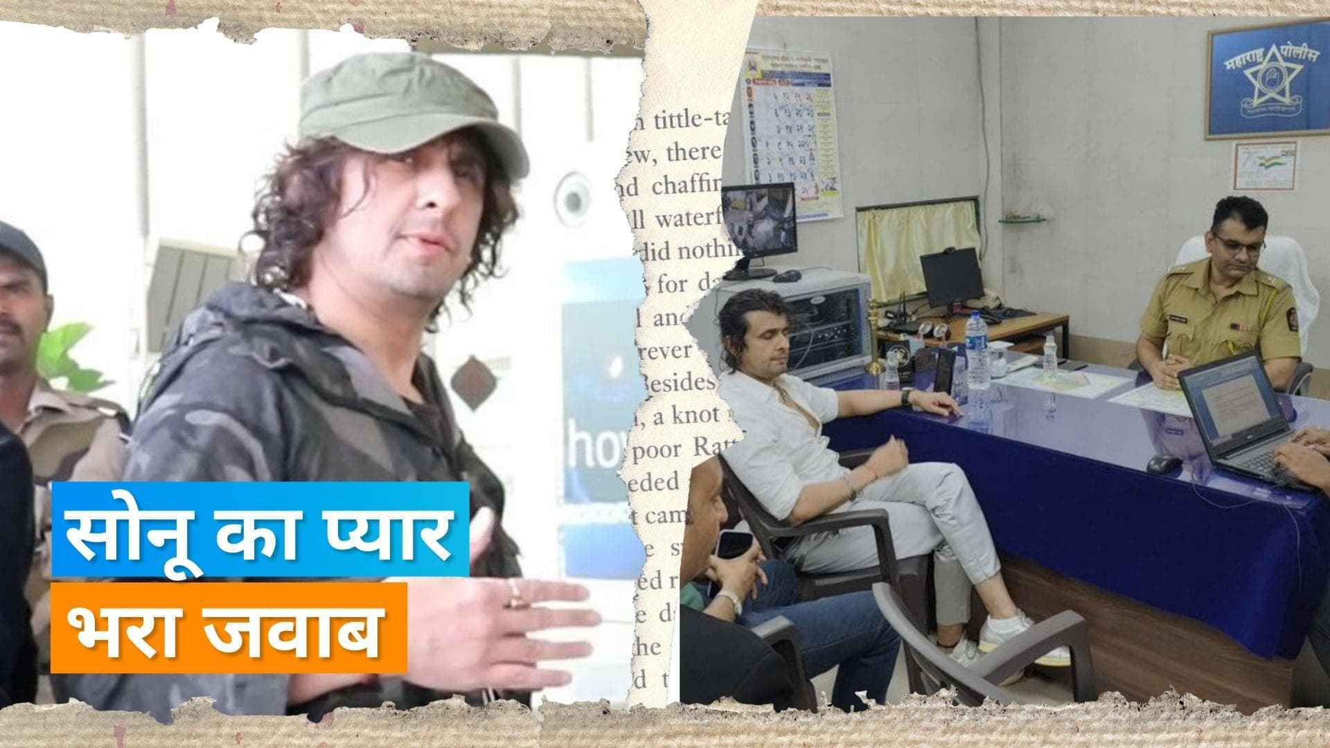 Sonu Nigam मुंबई एयरपोर्ट पर किए गए स्पॉट, घटना के बाद सिंगर से पूछा हाल तो दिया ये जवाब 