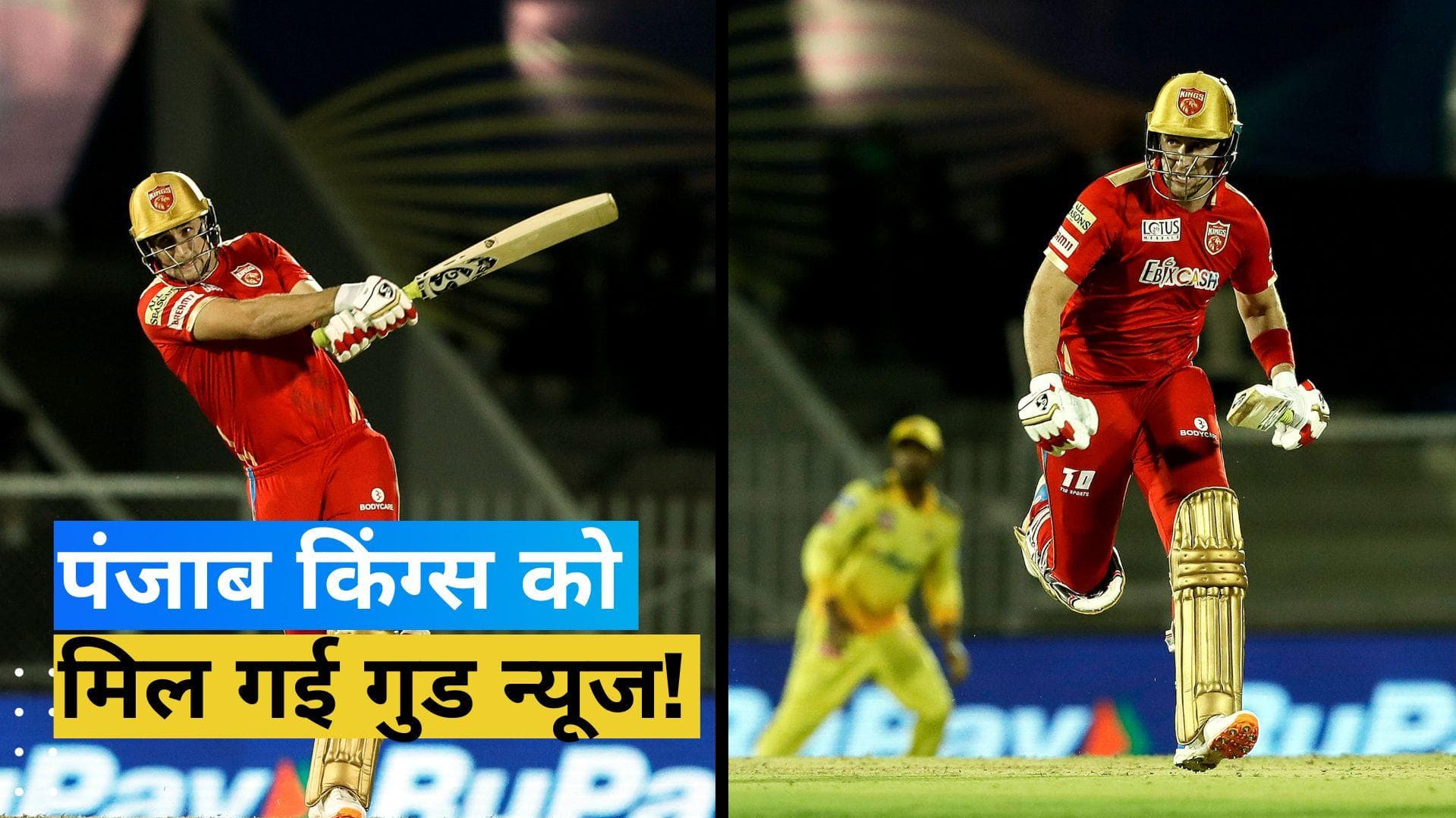 IPL 2023: पंजाब किंग्स की होगी बल्ले-बल्ले, टीम से जुड़ेगा इंग्लैंड का खतरनाक बल्लेबाज