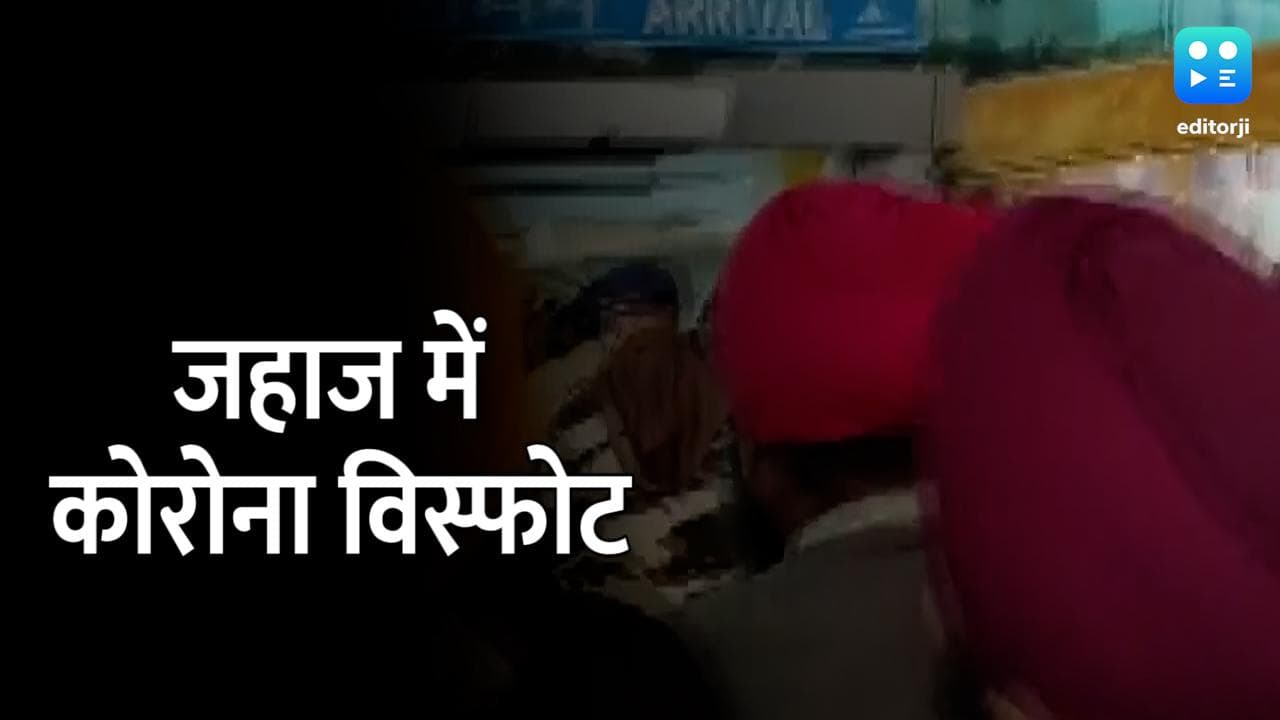 Italy-India Flight: इटली से आए विमान में कोरोना विस्फोट! 125 निकले कोरोना पॉजिटिव 