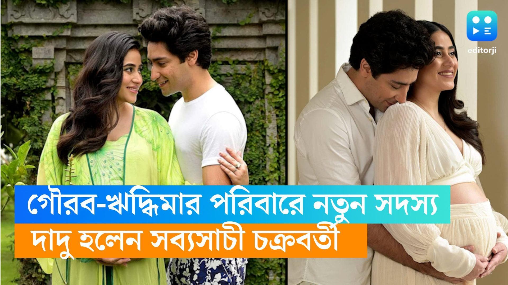 Gourav-Riddhima : দাদু হলেন 'ফেলুদা', গৌরব-ঋদ্ধিমার পরিবারে নতুন সদস্য, ছেলে হল না মেয়ে ?