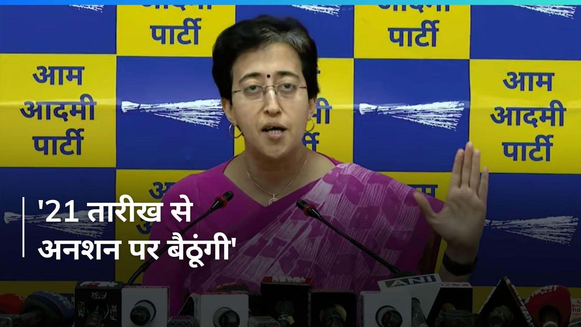 Delhi Water Crisis: '21 तारीख से अनशन पर बैठूंगी अगर...', जल मंत्री अतिशी ने लिखी PM मोदी को चिट्ठी