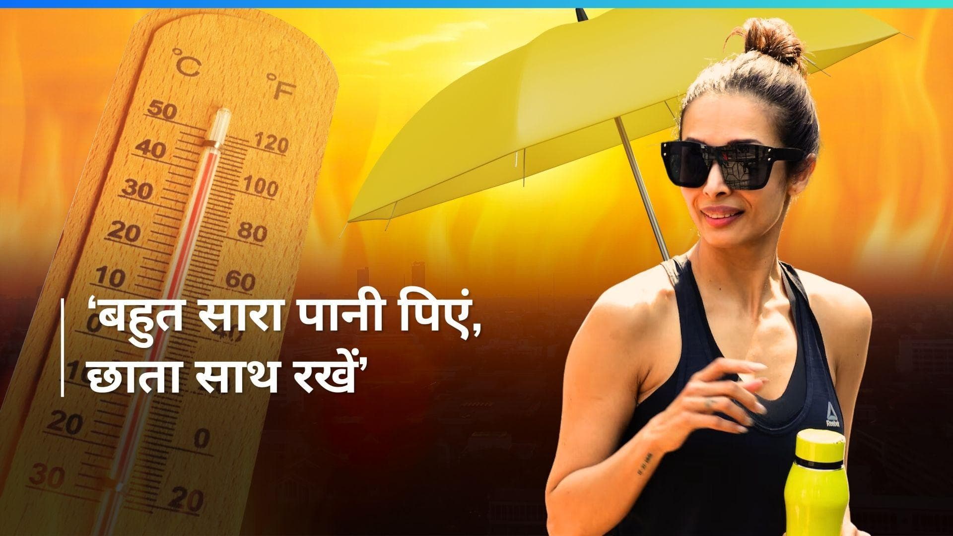 Shahrukh Khan: मलाइका अरोड़ा को सता रही है शाहरुख खान की चिंता, फैंस को दिए  हीटस्ट्रोक से बचने के टिप्स