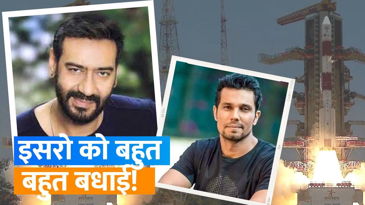 Ajay Devgn और Randeep Hooda ने सौर मिशन आदित्य एल1 की सफलता पर दी इसरो को बधाई    