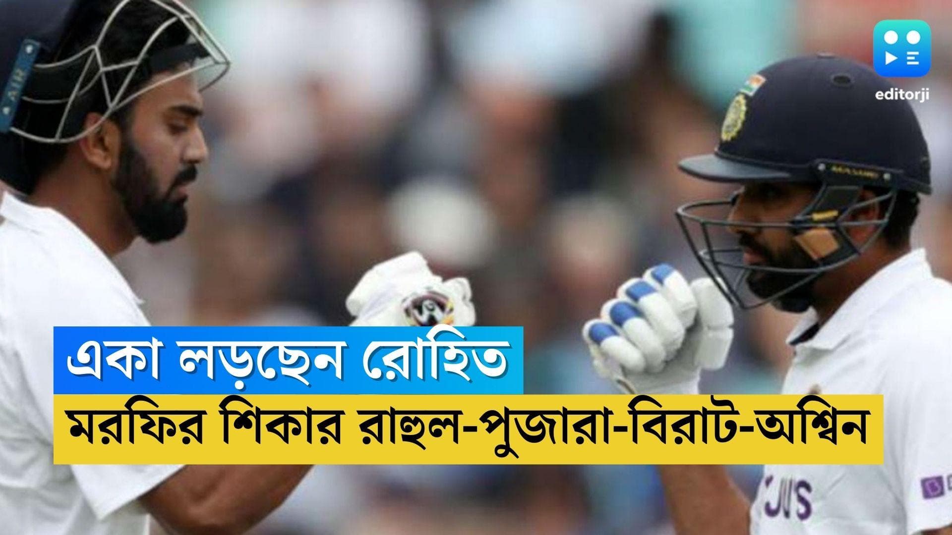 IND-AUS 1st Test 2023: নাগপুরে একা লড়ছেন রোহিত, 'নবাগত' মরফির শিকার রাহুল-পুজারা-বিরাট-অশ্বিন