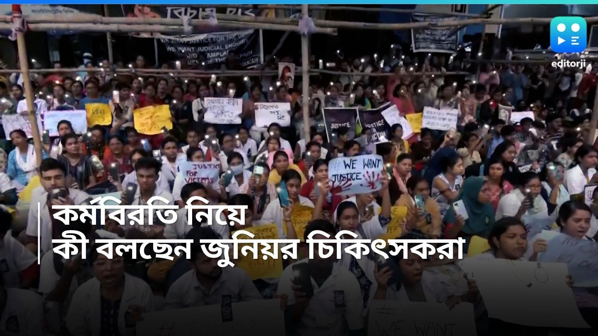 RG Kar Case: হস্টেল ফাঁকা, কর্মবিরতি কি উঠবে?  CBI আধিকারিকদের সঙ্গে বৈঠকের পর সিদ্ধান্ত আন্দোলনকারীদের
