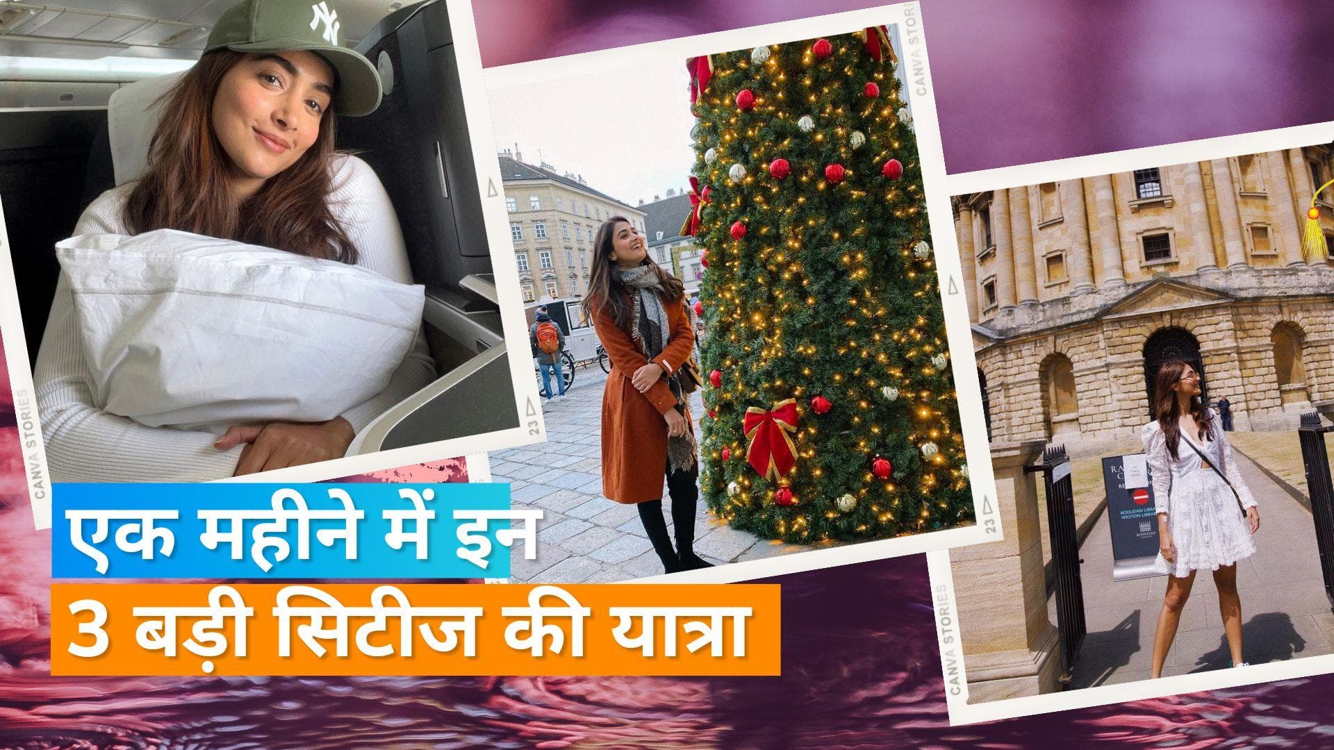 Pooja Hegde Vacation: एक्ट्रेस ने की एक महीने में 3 महाद्वीप और इन 3 बड़े शहरों की सैर