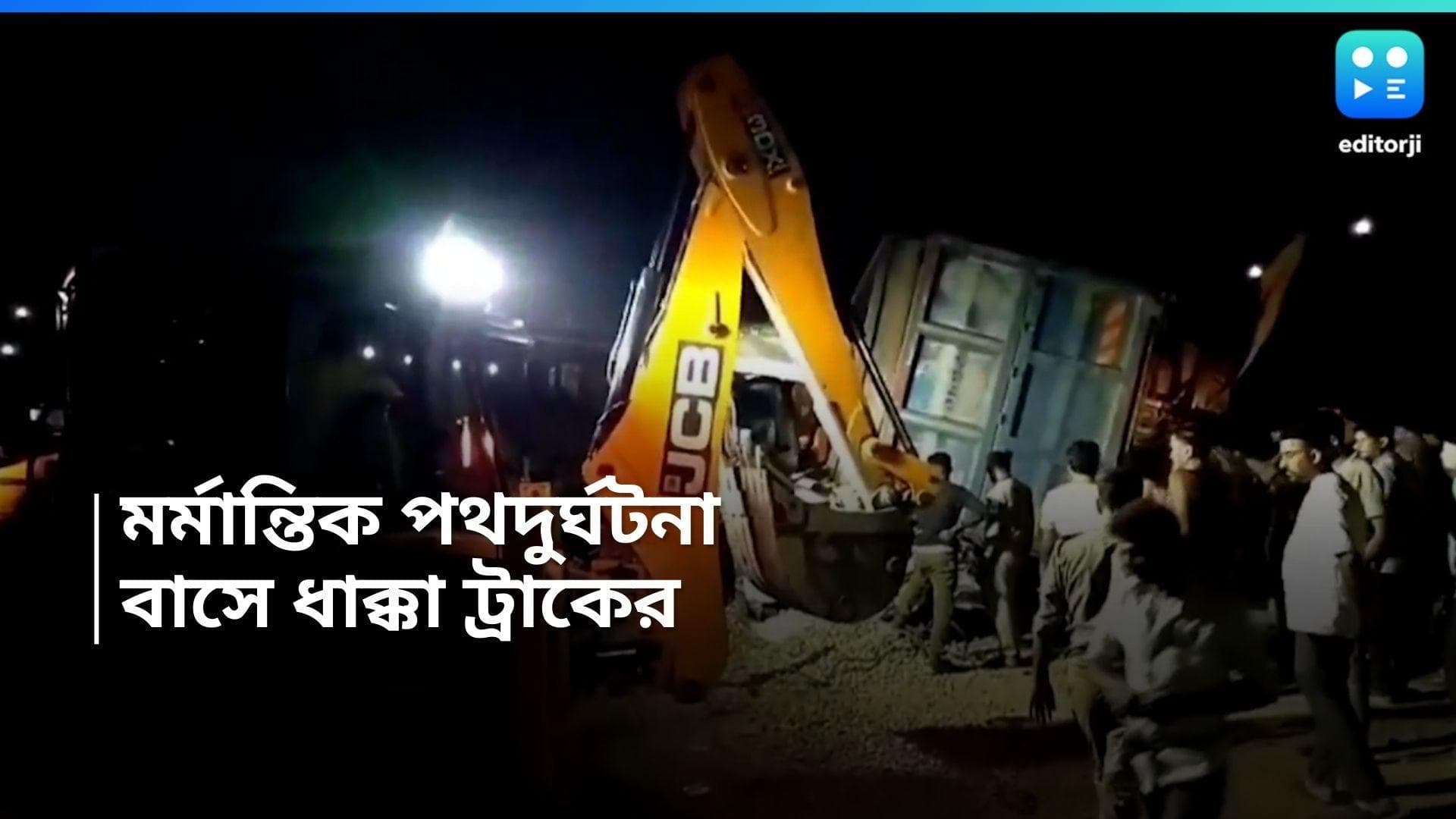 Road accident: খেতে দাঁড়িয়েছিলেন ধাবায়, হঠাৎ পাথর বোঝাই ট্রাকের ধাক্কা, মৃত ১১!