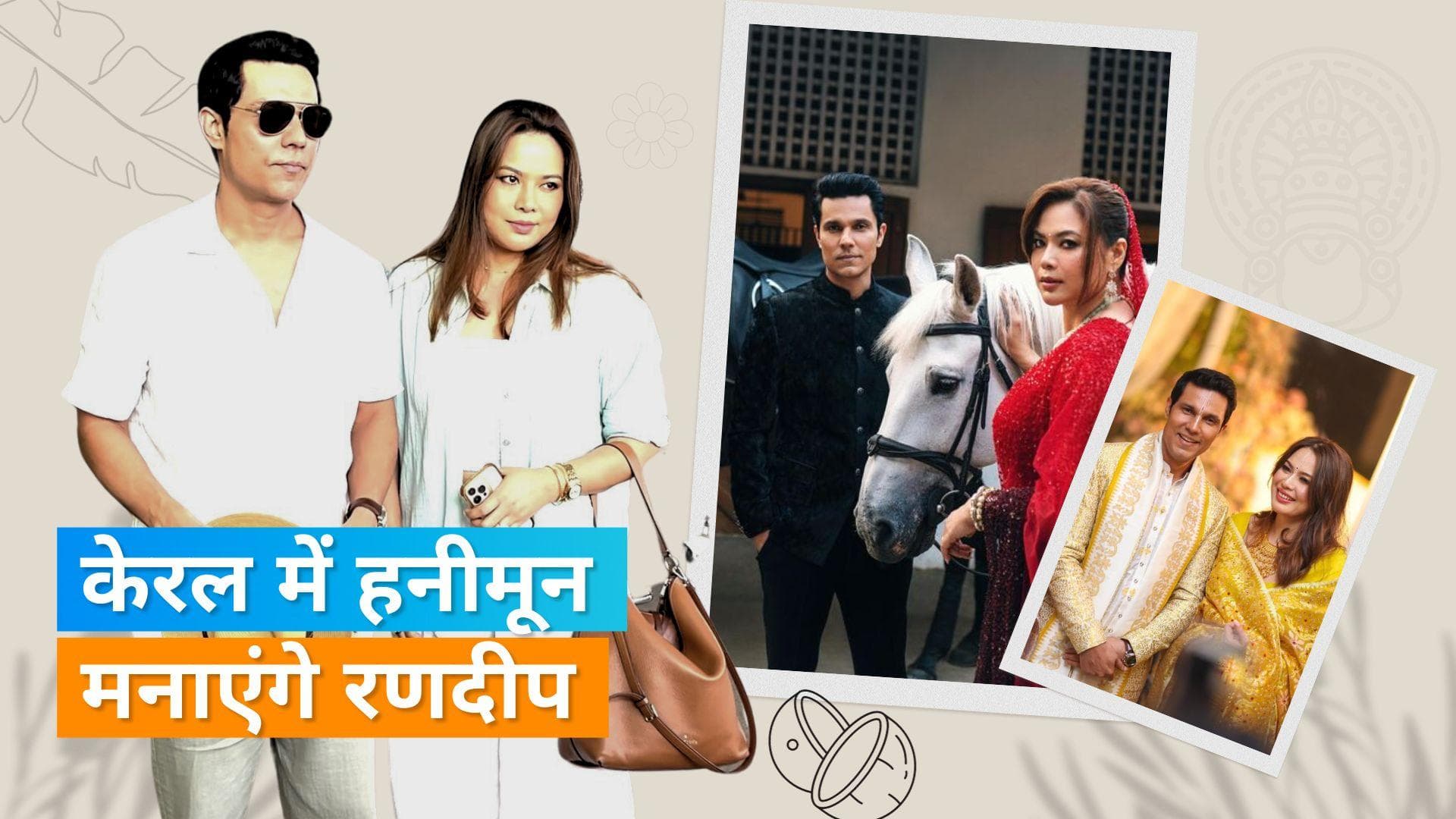 Randeep Hooda अपनी पत्नी के साथ केरल में मनाएंगे हनीमून, कपल पहुंचा एयरपोर्ट