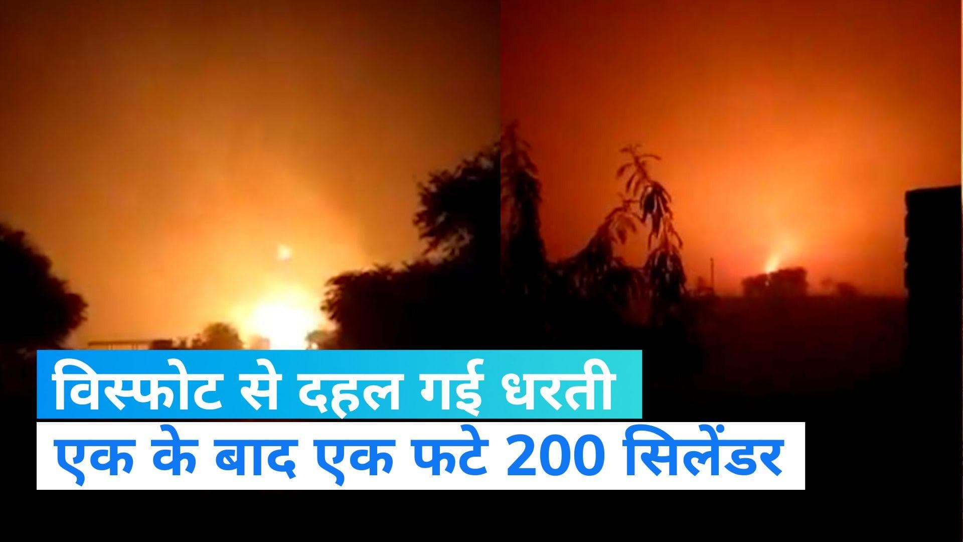 Bihar News: बिहार के भागलपुर में गैस सिलेंडर से लदे ट्रक में विस्फोट, धमाके से दहल गया इलाका