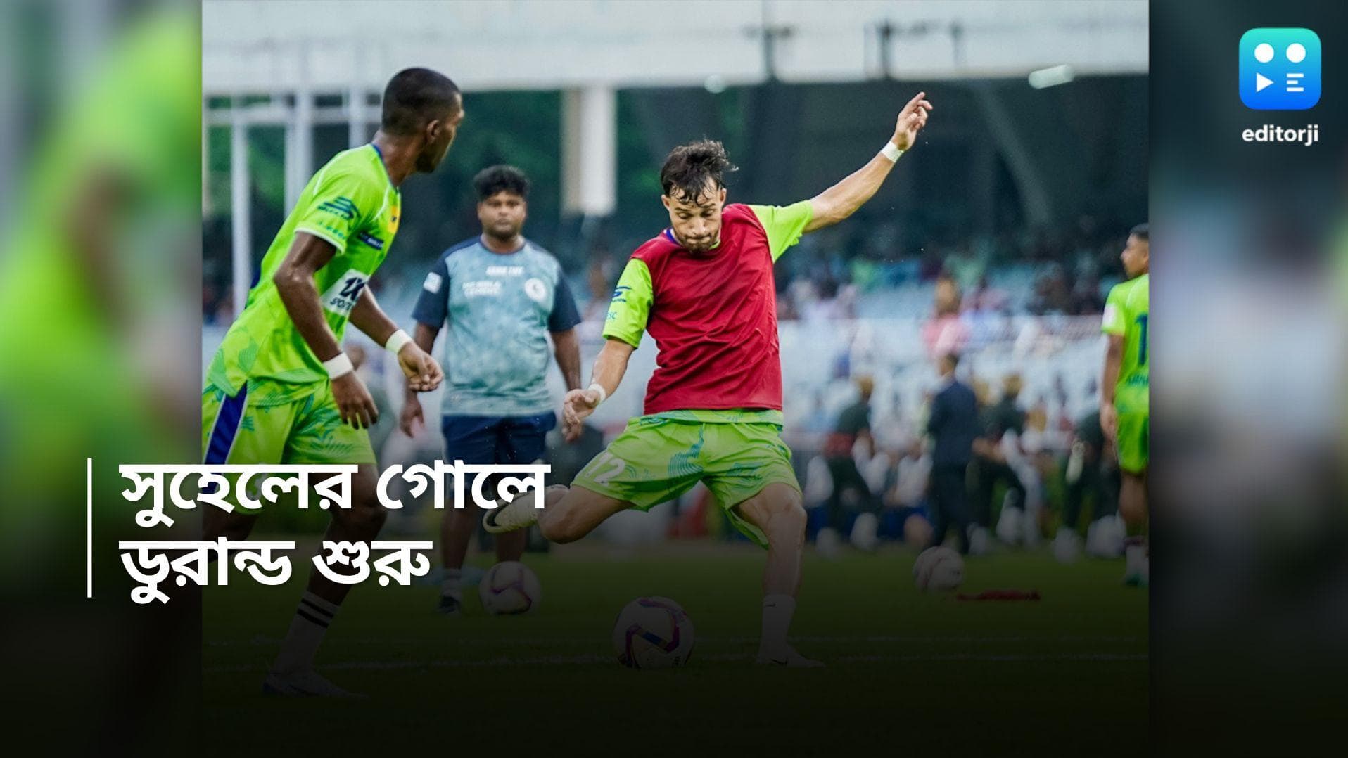 Durand Cup 2024 : সুহেলের গোলে কাশ্মীরের ক্লাবকে হারিয়ে ডুরান্ড শুরু করল গতবারের চ্যাম্পিয়ন মোহনবাগান