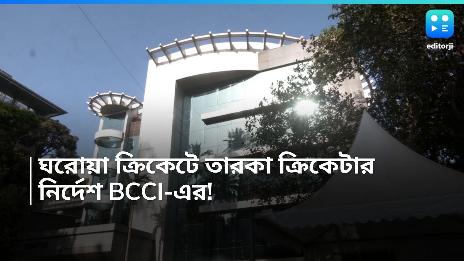 Team India: এবার তারকা ক্রিকেটারদেরও দেখা যাবে ঘরোয়া ক্রিকেটে, বাদ মাত্র ৩! নির্দেশ বোর্ডের?  