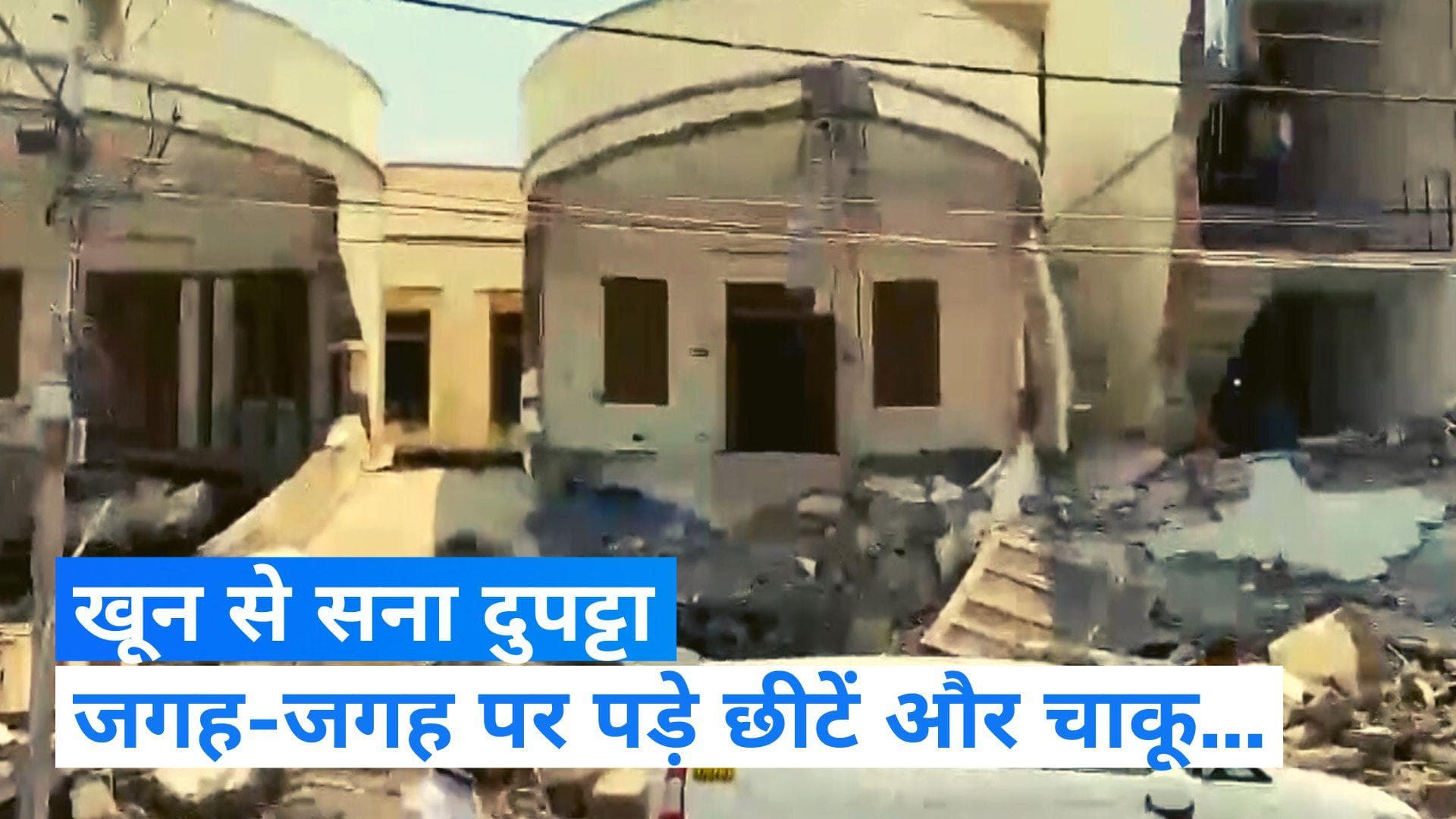 Prayagraj News: अतीक अहमद के दफ्तर में जगह-जगह खून के धब्बे और मौके से चाकू भी बरामद