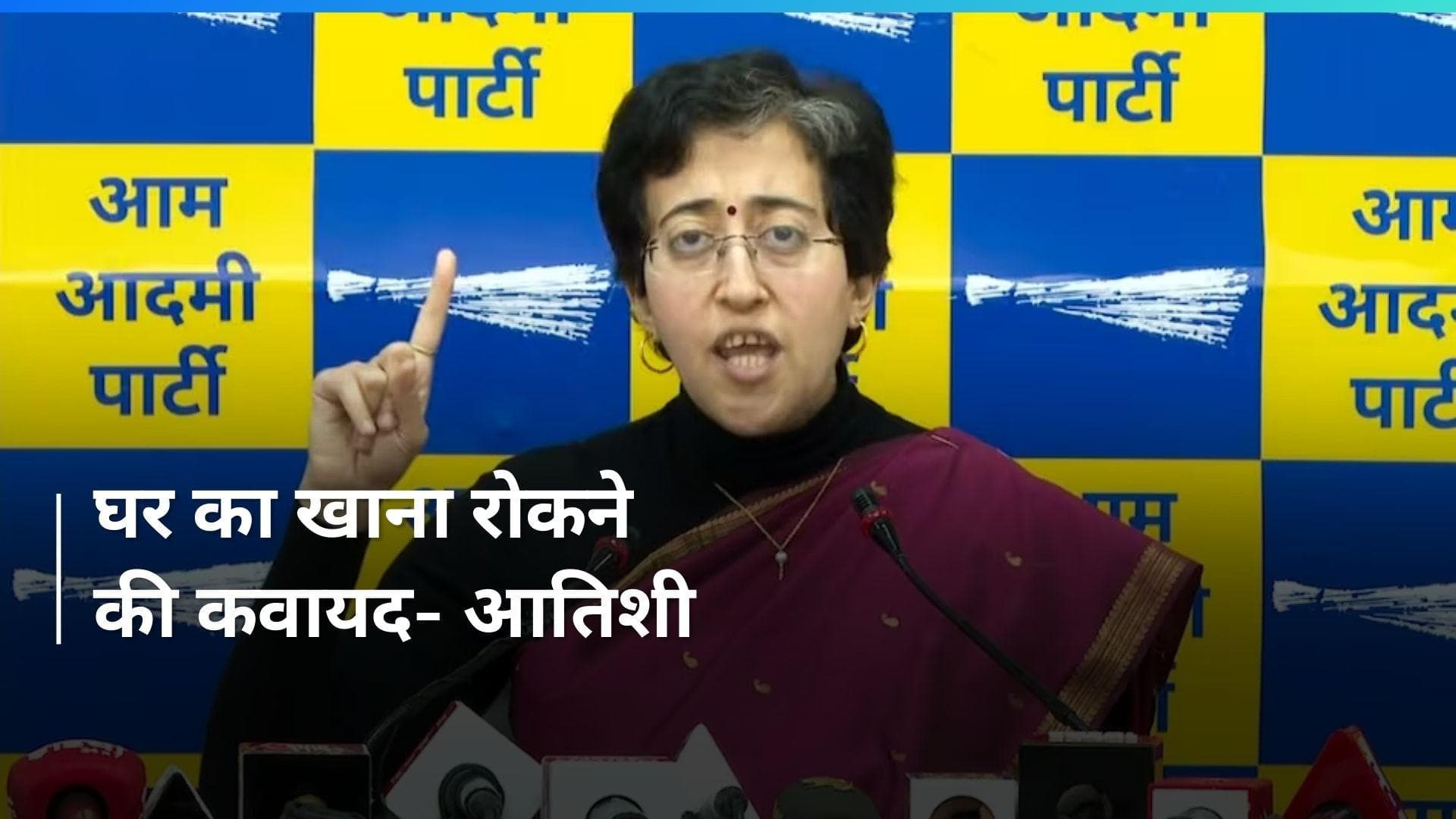 CM Kejriwal के खाने को लेकर ED का दावा झूठा, मारने की साजिश कर रही बीजेपी- आतिशी 