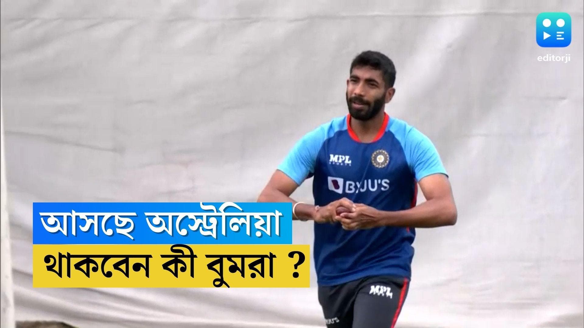 Jasprit Bumrah : শ্রীলঙ্কা থেকে শিক্ষা, অস্ট্রেলিয়ার বিরুদ্ধে বুমরাকে মাঠে নামাতে মরিয়া বোর্ড